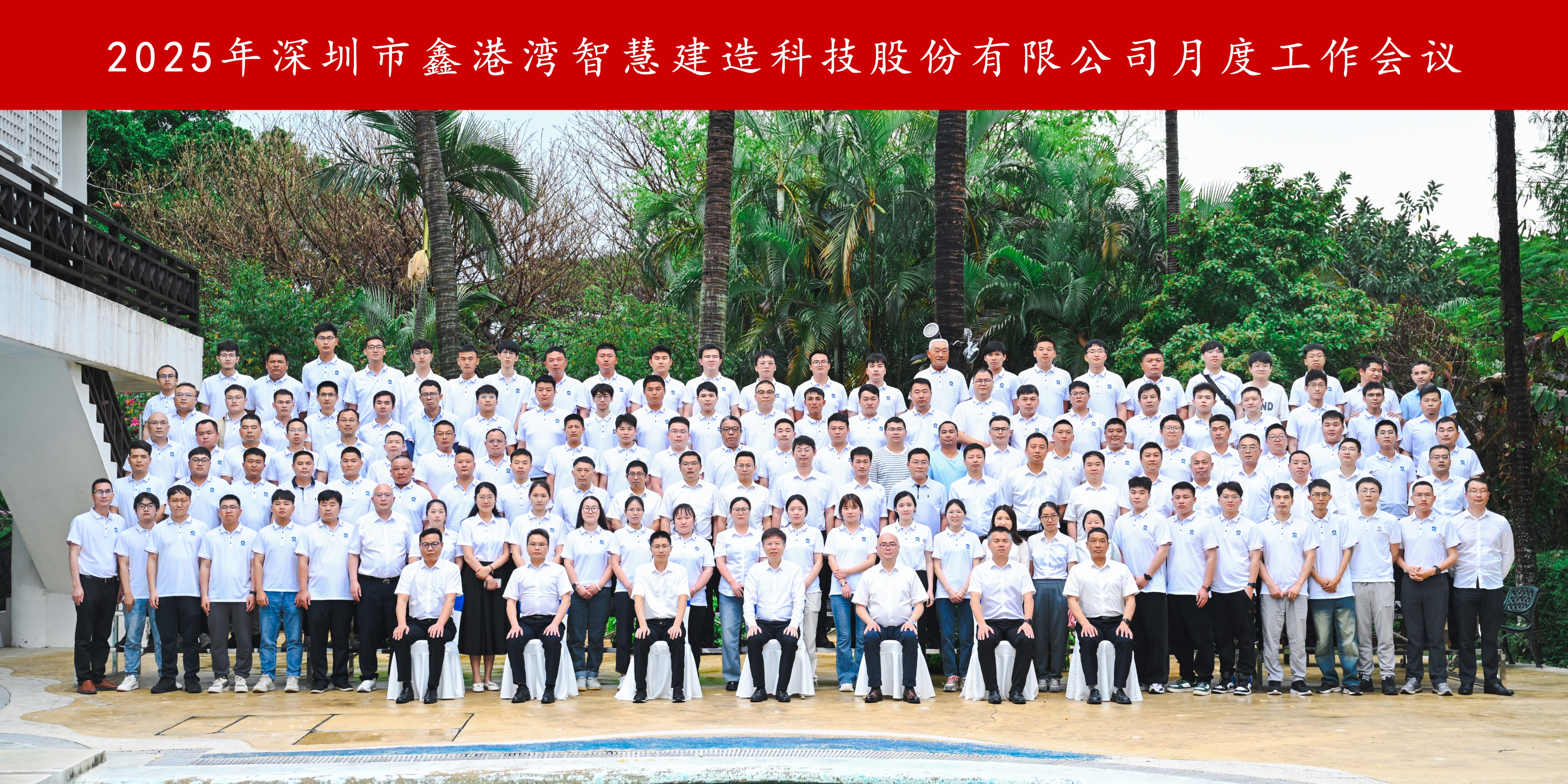鑫港灣股份公司召開(kāi)月度工作會(huì)議